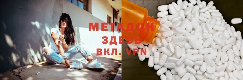 МЕТАДОН methadone  Ковдор 